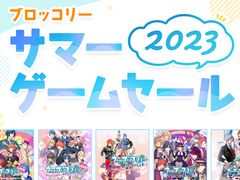 「うたの☆プリンスさまっ♪」シリーズ5作品など，ブロッコリーのSwitch用ソフトのDL版を対象にしたセールが本日から開催に