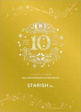 画像ギャラリー No.007のサムネイル画像 / ゲーム発売から10周年を迎えた「うたの☆プリンスさまっ♪」。新作MVの制作やアニバーサリーイベントの開催を含む10大発表が公開に