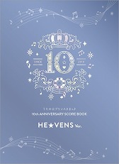 画像ギャラリー No.009のサムネイル画像 / ゲーム発売から10周年を迎えた「うたの☆プリンスさまっ♪」。新作MVの制作やアニバーサリーイベントの開催を含む10大発表が公開に