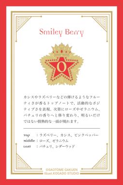 画像ギャラリー No.021のサムネイル画像 / 「うたの☆プリンスさまっ♪」のコンセプトショップ・All-Star Shopが東京,愛知,大阪,福岡で7月18日から順次開催