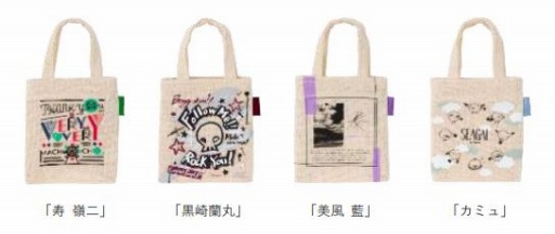 画像ギャラリー No.015のサムネイル画像 / 「うた☆プリ」のコンセプトショップで“PRINCE CAT”と“ぬいスター”の新商品が8月22日に発売