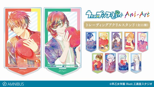 画像ギャラリー No.001のサムネイル画像 / 「うたの☆プリンスさまっ♪」のトレーディングAni-Artアクリルスタンドが受注開始