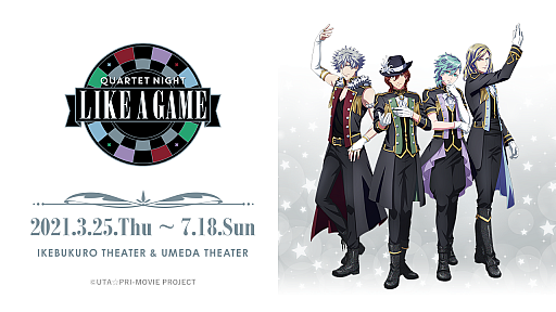 画像ギャラリー No.001のサムネイル画像 / 「CG STAR LIVE」と「うたプリ」のコラボ2周年記念キャンペーンが開催。第2期チケット情報も公開