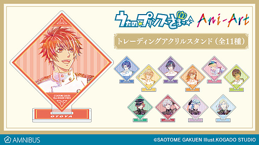 画像ギャラリー No.001のサムネイル画像 / 「うたの☆プリンスさまっ♪」のトレーディング Ani-Art 第2弾 アクリルスタンドがAMNIBUSで受注開始