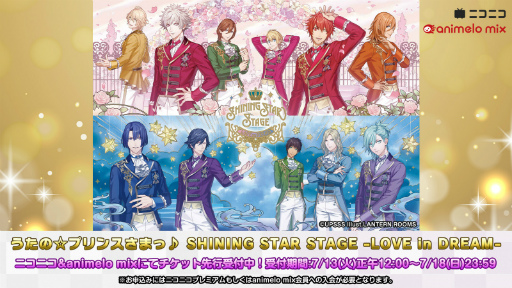 画像ギャラリー No.001のサムネイル画像 / 「うた☆プリ」,ST☆RISH×QUARTET NIGHTの3Dライブのチケット先行抽選応募受付が開始