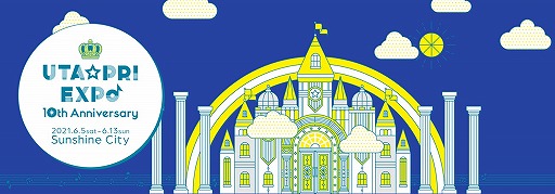 画像ギャラリー No.004のサムネイル画像 / 「うたの☆プリンスさまっ♪」10周年記念の展示イベントが6月5日から開催決定。チケット先行抽選販売がスタート