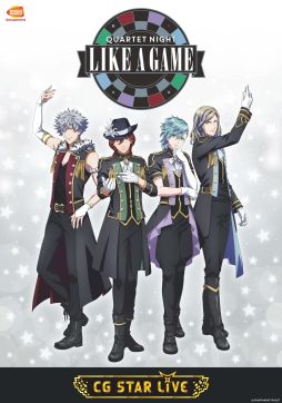 画像ギャラリー No.001のサムネイル画像 / 「うた☆プリ」のイベント“QUARTET NIGHT LIKE A GAME”が開催決定。公開ゲネプロは東京で3月15日，大阪で3月16日に実施