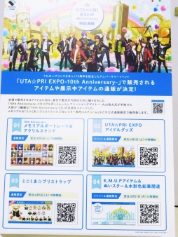 画像ギャラリー No.024のサムネイル画像 / 「うたの☆プリンスさまっ♪」シリーズ10周年を記念するスペシャルイベントのフォトレポートをお届け！　アイドルたちの10年の軌跡を振り返る
