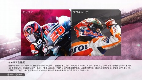 画像ギャラリー No.006のサムネイル画像 / PS4/Switch向けバイクレースゲーム「MotoGP 19」が9月26日にリリース決定。高難度の「プロキャリア」や「歴史チャレンジモード」を追加