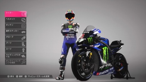 画像ギャラリー No.008のサムネイル画像 / PS4/Switch向けバイクレースゲーム「MotoGP 19」が9月26日にリリース決定。高難度の「プロキャリア」や「歴史チャレンジモード」を追加
