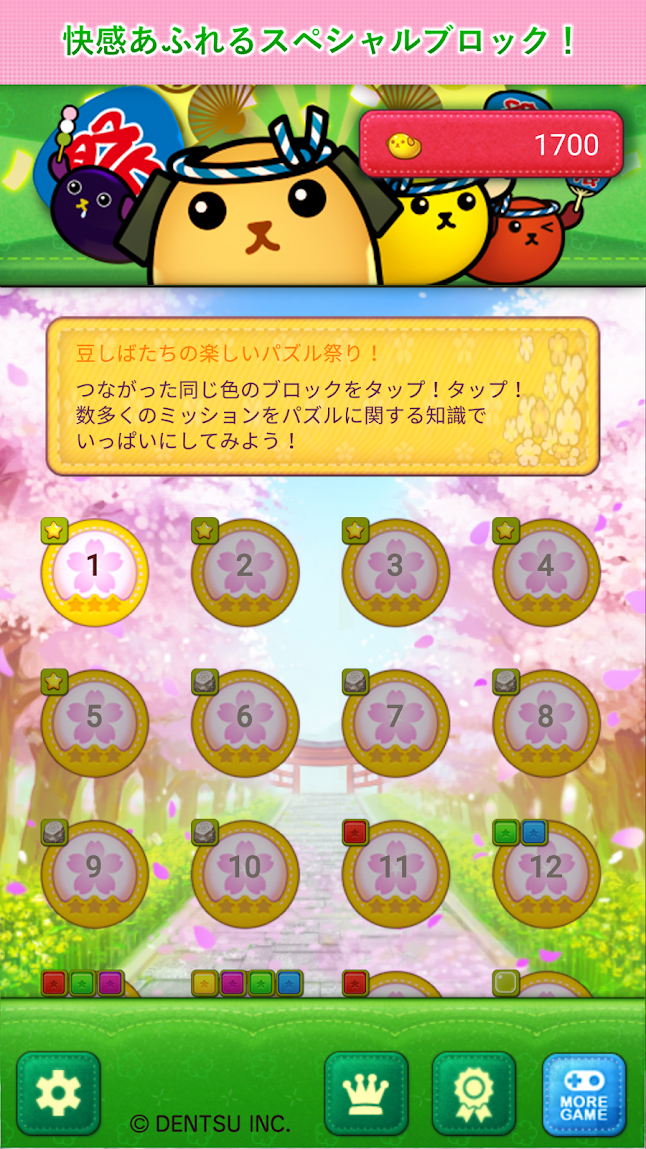 豆しば - パズル祭り