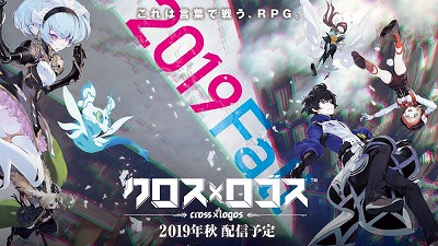 画像ギャラリー No.002のサムネイル画像 / 「クロス×ロゴス」,第2回となる公式生放送が9月20日に実施予定