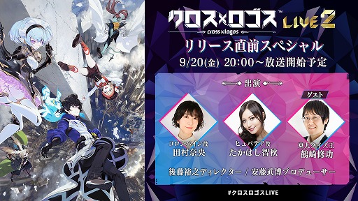 画像ギャラリー No.002のサムネイル画像 / 言葉で戦うRPG「クロス×ロゴス」の配信が9月下旬に決定。VTuber“りんくろー”による初のゲーム紹介動画も