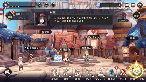 画像ギャラリー No.001のサムネイル画像 / 「MEOW-王国の騎士-」,アプリストア高評価を受けて初心者向けに序盤の進め方を紹介