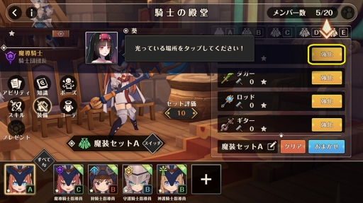 画像ギャラリー No.003のサムネイル画像 / 「MEOW-王国の騎士-」,アプリストア高評価を受けて初心者向けに序盤の進め方を紹介