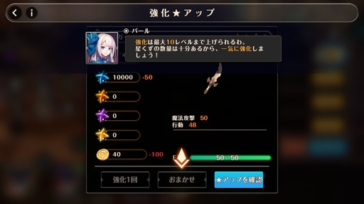 画像ギャラリー No.004のサムネイル画像 / 「MEOW-王国の騎士-」,アプリストア高評価を受けて初心者向けに序盤の進め方を紹介