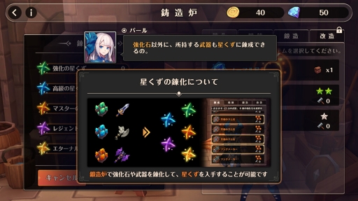 画像ギャラリー No.005のサムネイル画像 / 「MEOW-王国の騎士-」,アプリストア高評価を受けて初心者向けに序盤の進め方を紹介