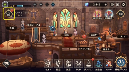 画像ギャラリー No.009のサムネイル画像 / 「MEOW-王国の騎士-」,アプリストア高評価を受けて初心者向けに序盤の進め方を紹介