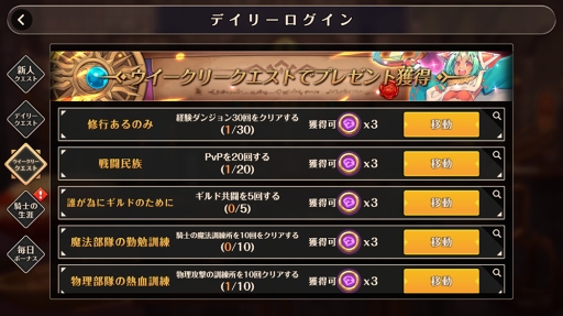 画像ギャラリー No.011のサムネイル画像 / 「MEOW-王国の騎士-」,アプリストア高評価を受けて初心者向けに序盤の進め方を紹介