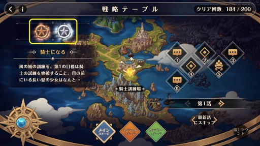 画像ギャラリー No.013のサムネイル画像 / 「MEOW-王国の騎士-」,アプリストア高評価を受けて初心者向けに序盤の進め方を紹介
