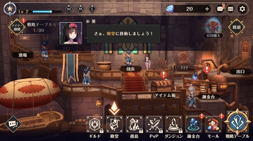 画像ギャラリー No.020のサムネイル画像 / 「MEOW-王国の騎士-」,アプリストア高評価を受けて初心者向けに序盤の進め方を紹介