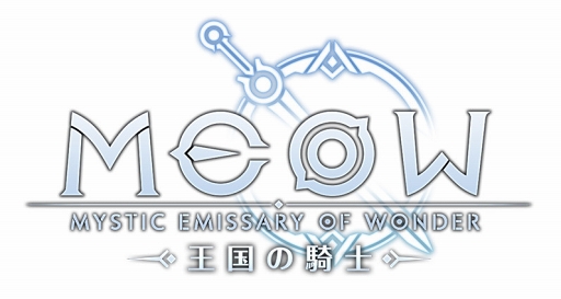 画像ギャラリー No.022のサムネイル画像 / 「MEOW-王国の騎士-」,アプリストア高評価を受けて初心者向けに序盤の進め方を紹介