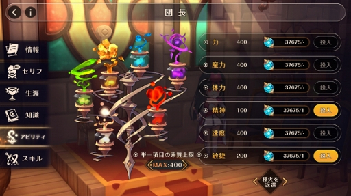 画像ギャラリー No.001のサムネイル画像 / 「MEOW-王国の騎士-」，「英雄システム」を実装する大型アップデートを実施