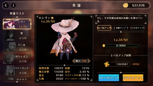 画像ギャラリー No.002のサムネイル画像 / 「MEOW-王国の騎士-」，「英雄システム」を実装する大型アップデートを実施
