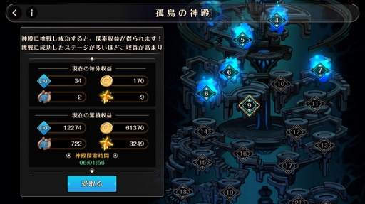 画像ギャラリー No.003のサムネイル画像 / 「MEOW-王国の騎士-」，「英雄システム」を実装する大型アップデートを実施