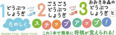画像ギャラリー No.008のサムネイル画像 / シルバースタージャパン，TGS 2019の出展情報を公開。「リアルタイムバトル将棋」や「みんなのどうぶつしょうぎ」の試遊台を展示