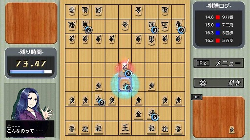 画像ギャラリー No.006のサムネイル画像 / 「リアルタイムバトル将棋」がPlayStation Nowで配信スタート