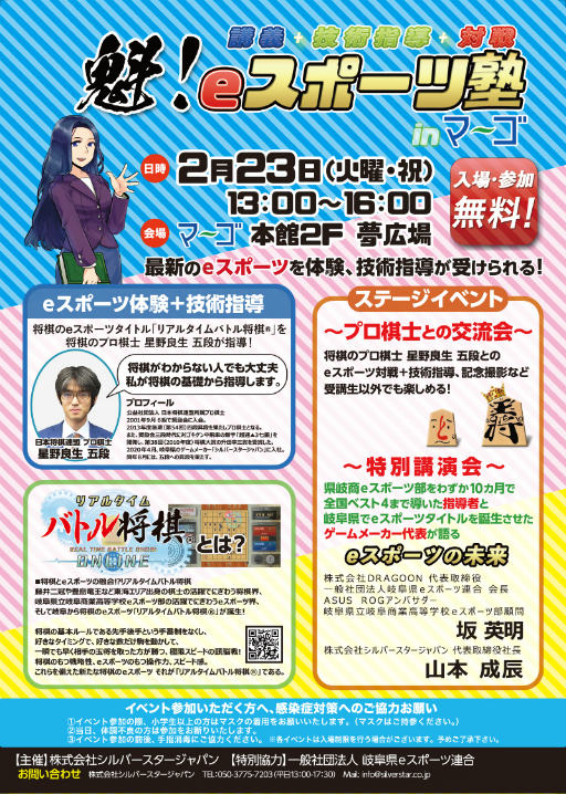 画像ギャラリー No.001のサムネイル画像 / リアルタイムバトル将棋のイベント「魁!eスポーツ塾 in マーゴ」が発表