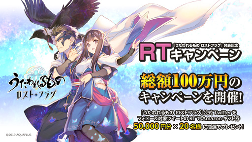 画像ギャラリー No.001のサムネイル画像 / 「うたわれるもの」シリーズの最新作「うたわれるもの ロストフラグ」が2019年内にiOSとAndroid向けに登場。事前登録の受付もスタート