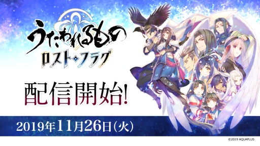 画像ギャラリー No.001のサムネイル画像 / 「うたわれるもの ロストフラグ」の正式サービスが本日スタート。これまでのシリーズに登場したキャラも加わり,新たな物語を描く