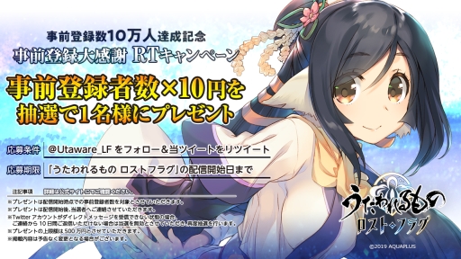 画像ギャラリー No.003のサムネイル画像 / 「うたわれるもの ロストフラグ」の正式サービスが本日スタート。これまでのシリーズに登場したキャラも加わり,新たな物語を描く