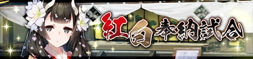 画像ギャラリー No.010のサムネイル画像 / 「うたわれるもの ロストフラグ」，ゲーム内新コンテンツとして“花札”が登場