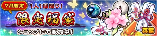 画像ギャラリー No.012のサムネイル画像 / 「うたわれるもの ロストフラグ」，ゲーム内新コンテンツとして“花札”が登場