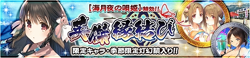 画像ギャラリー No.005のサムネイル画像 / 「うたわれるもの ロストフラグ」，季節限定キャラ “ルルティエ[海鳥の調べ]”が登場。声優サイン色紙が当たるTwitterキャンペーンも