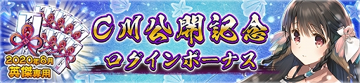 画像ギャラリー No.009のサムネイル画像 / 「うたわれるもの ロストフラグ」，季節限定キャラ “ルルティエ[海鳥の調べ]”が登場。声優サイン色紙が当たるTwitterキャンペーンも