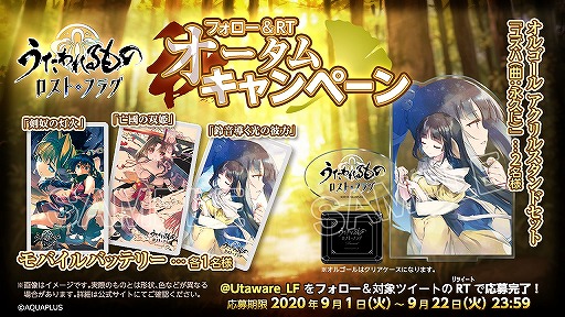 画像ギャラリー No.001のサムネイル画像 / 「うたわれるもの ロストフラグ」メインストーリー第4章後半の配信がスタート