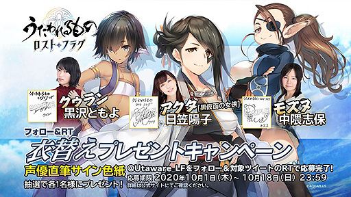 画像ギャラリー No.001のサムネイル画像 / 「うたわれるもの ロストフラグ」で新イベント「帝都湯けむり事変〜酒と願いと男と女〜」が本日開始