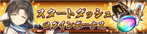 画像ギャラリー No.011のサムネイル画像 / 「うたわれるもの ロストフラグ」で新イベント「帝都湯けむり事変〜酒と願いと男と女〜」が本日開始