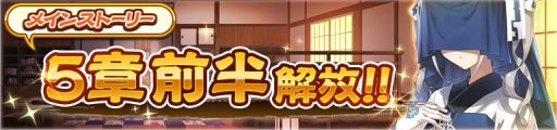 画像ギャラリー No.002のサムネイル画像 / 「うたわれるもの ロストフラグ」が11月26日で1周年。さまざまな記念キャンペーンが開催決定