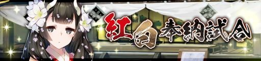 画像ギャラリー No.004のサムネイル画像 / 「うたわれるもの ロストフラグ」が11月26日で1周年。さまざまな記念キャンペーンが開催決定