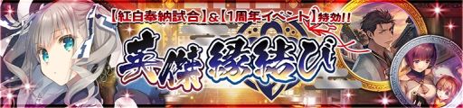 画像ギャラリー No.006のサムネイル画像 / 「うたわれるもの ロストフラグ」が11月26日で1周年。さまざまな記念キャンペーンが開催決定