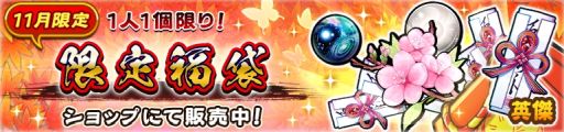 画像ギャラリー No.011のサムネイル画像 / 「うたわれるもの ロストフラグ」が11月26日で1周年。さまざまな記念キャンペーンが開催決定