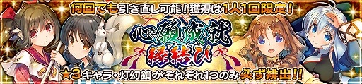 画像ギャラリー No.008のサムネイル画像 / 「うたわれるもの ロストフラグ」,公式番組で発表された1周年記念イベントの詳細が公開。プレゼントキャンペーン第2弾の開催も