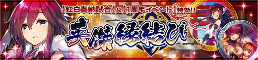 画像ギャラリー No.009のサムネイル画像 / 「うたわれるもの ロストフラグ」,公式番組で発表された1周年記念イベントの詳細が公開。プレゼントキャンペーン第2弾の開催も