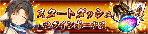 画像ギャラリー No.011のサムネイル画像 / 「うたわれるもの ロストフラグ」,公式番組で発表された1周年記念イベントの詳細が公開。プレゼントキャンペーン第2弾の開催も