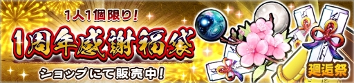 画像ギャラリー No.009のサムネイル画像 / 「うたわれるもの ロストフラグ」イベント「白靄の異客」が開催。特効キャラクターとして「ハク」が登場